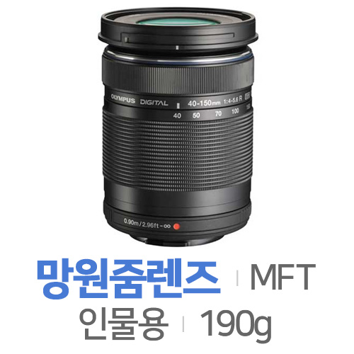 올림푸스 M.ZUIKO DIGITAL ED 40-150mm F4-5.6 R (정품)_이미지