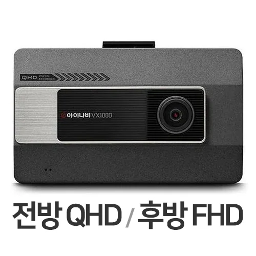 팅크웨어 아이나비 VX1000 2채널 (커넥티드, 64GB, 무료장착)