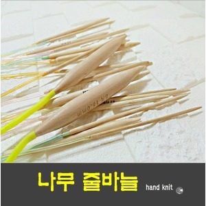 대바늘/줄 뜨개 초보 뜨개도구 필수_이미지