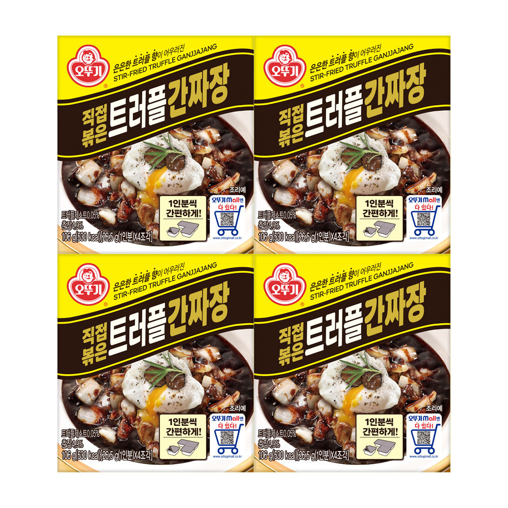 직접볶은 트러플 간짜장 고형 106g
