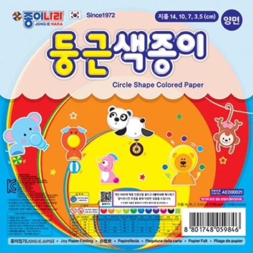 종이나라  1500 둥근색종이