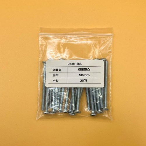 다빛이엔엘 이도피스 50mm