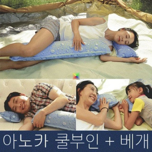 아노카 쿨부인 쿨베개 세트 죽부인 쿨매트 쿨방석