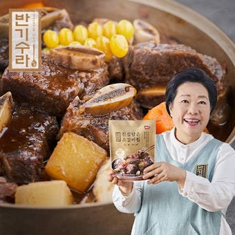 반기수라 양희경 진심 담은 <b>소</b><b>갈비</b><b>찜</b> 500g