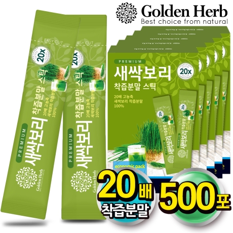 허브인코리아 골든허브 프리미엄 새싹보리 착즙분말 스틱 100포 (5개)