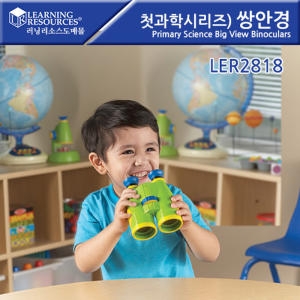 LER2818  쌍안경 주니어쌍안경 어린이망원경 망원경