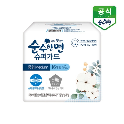 순수한면 슈퍼가드 울트라 중형 16개 (1팩(16개))_이미지