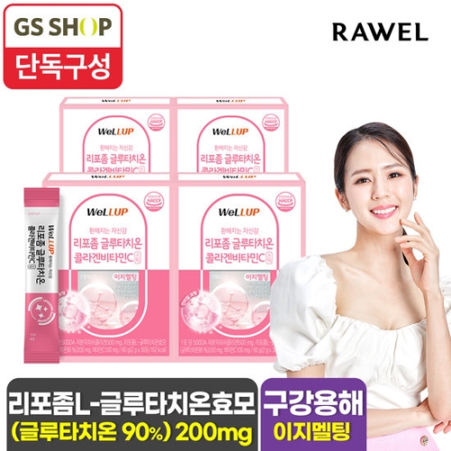로엘 웰업 리포좀 글루타치온 콜라겐 비타민C 30포 (4개)_이미지