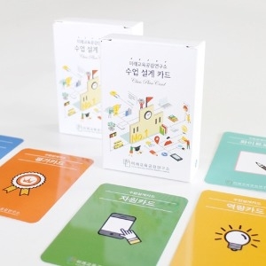 수업설계카드 미래교육공감연구소_이미지