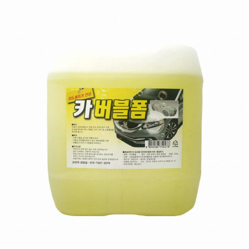 크로바 카보이 카 버블폼 카샴푸 18.75L_이미지
