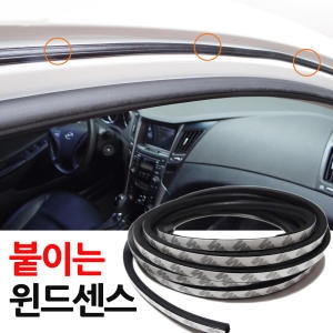 윈드 센스 몰딩[1m]