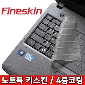 카라스 파인스킨 MSI CX480 컬러 키스킨_이미지