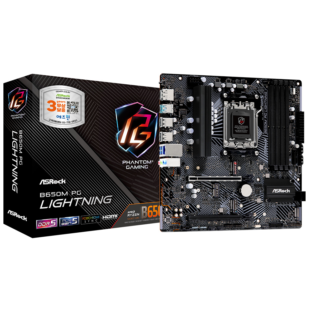 ASRock B650M PG Lightning 에즈윈이미지입니다. 누르면 해당 게시물로 새창이동합니다.