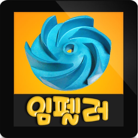 윌로펌프 임펠러 PD-A751M_이미지