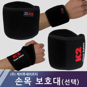 K2 K2 손목 보호대 밴드 아대 손목 고정 압박패드