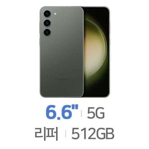 갤럭시S23 플러스 512GB, 공기계