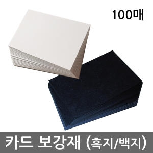 [불명] 보드게임 제작용 카드 흑지 백지이미지입니다. 누르면 해당 게시물로 새창이동합니다.