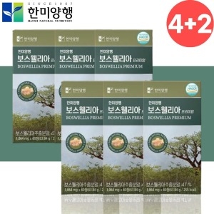 한미양행 보스웰리아 프리미엄 1064mg 60정 (12개)_이미지
