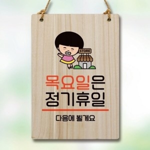 안내판 팻말 푯말 WC1 113 목요일 정기휴일_18842968_667501