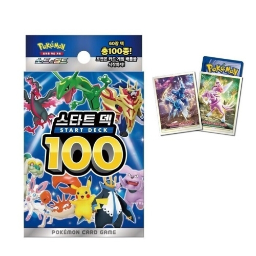 포켓몬카드 소드앤실드 스타트 덱 100