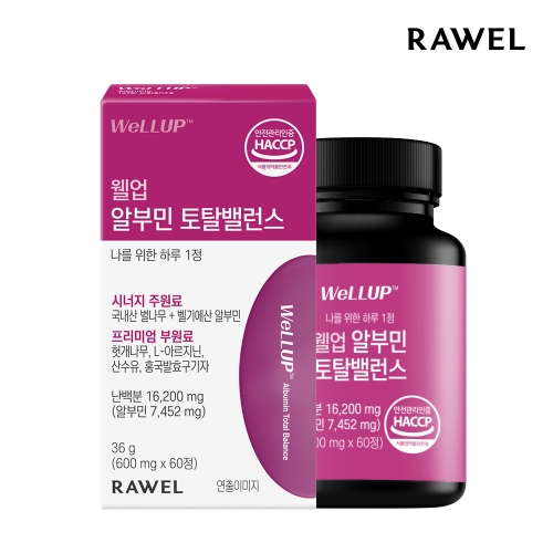 로엘 웰업 알부민 토탈밸런스 600mg 60정 (1개)_이미지