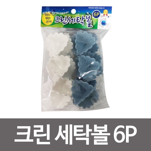 민광 크린세탁볼6P K 452 세탁물 엉킴방지 세제절약_이미지