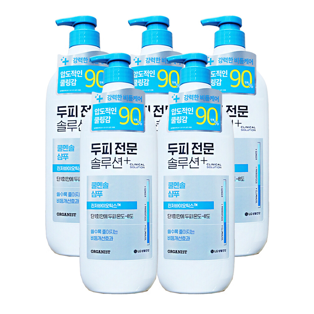 LG생활건강 오가니스트 클리니컬 솔루션 쿨멘솔 660ml (5개)
