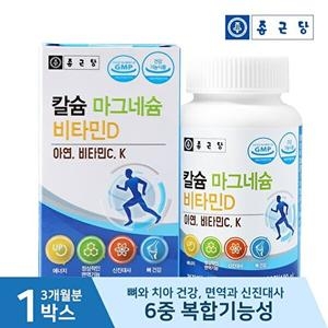 종근당건강 칼슘 마그네슘 비타민D 180정이미지입니다. 누르면 해당 게시물로 새창이동합니다.