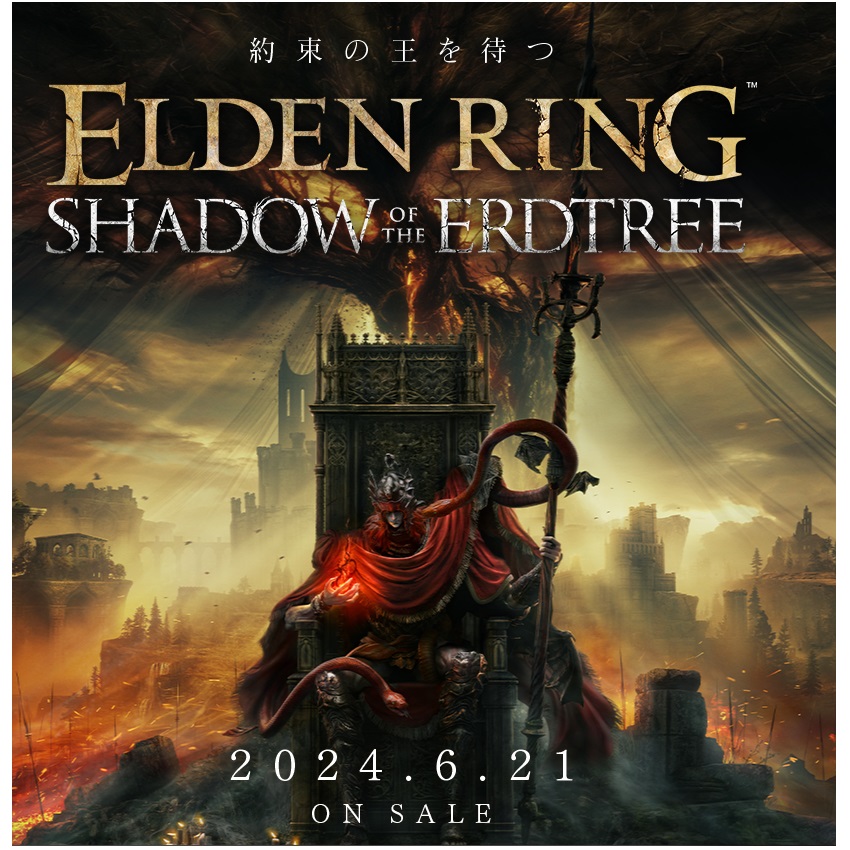 프롬 소프트웨어 엘든 링 확장팩: 황금 나무의 그림자 한글판 (PC, 스팀코드)