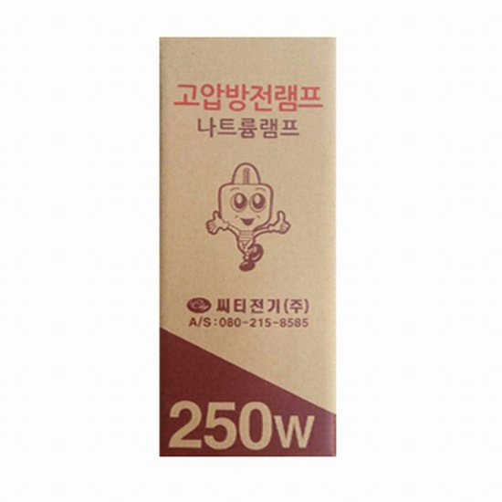 씨티오 고압방전 나트륨 전구 전구색 250W