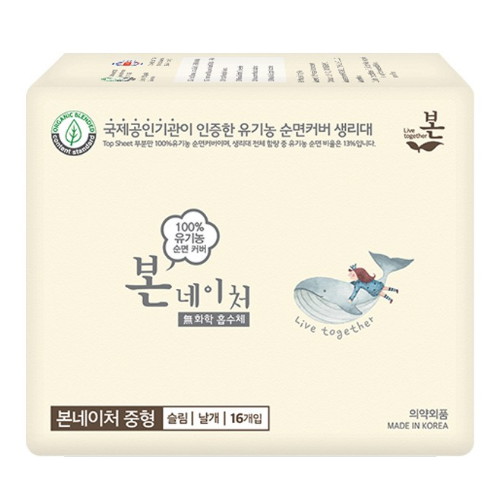 유기농본 본네이처 중형16개 (4팩(64개))_이미지