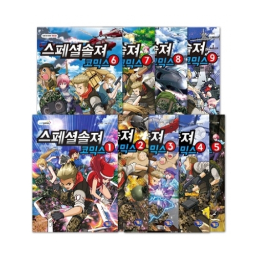 겜툰 스페셜솔져 코믹스 (세트(13권))_이미지