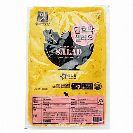아워홈 행복한맛남 단호박 샐러드 1kg이미지입니다. 누르면 해당 게시물로 새창이동합니다.