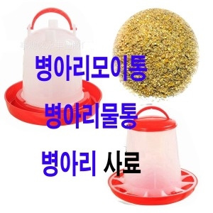 한솔이 병아리 모이통 1kg이미지입니다. 누르면 해당 게시물로 새창이동합니다.