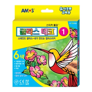 아모스 글라스데코 1번  최저가_이미지