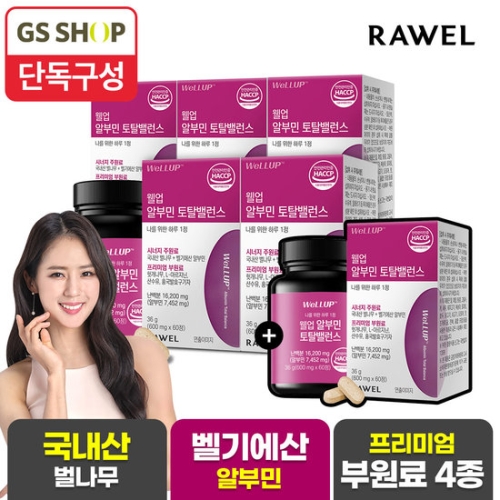 로엘 웰업 알부민 토탈밸런스 600mg 60정 (6개)_이미지