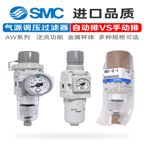 SMC 압력 조절 밸브 필터 AW20/30-02BG/BE-2-A/AW03-03D/C/AW40-04BDG-A/B_이미지