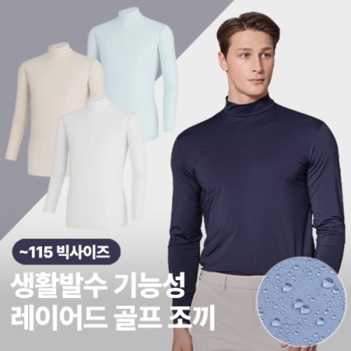 투엘라 쿨맨 남성 나일론 냉감 무지 반폴라 긴팔 티셔츠 M6ST12