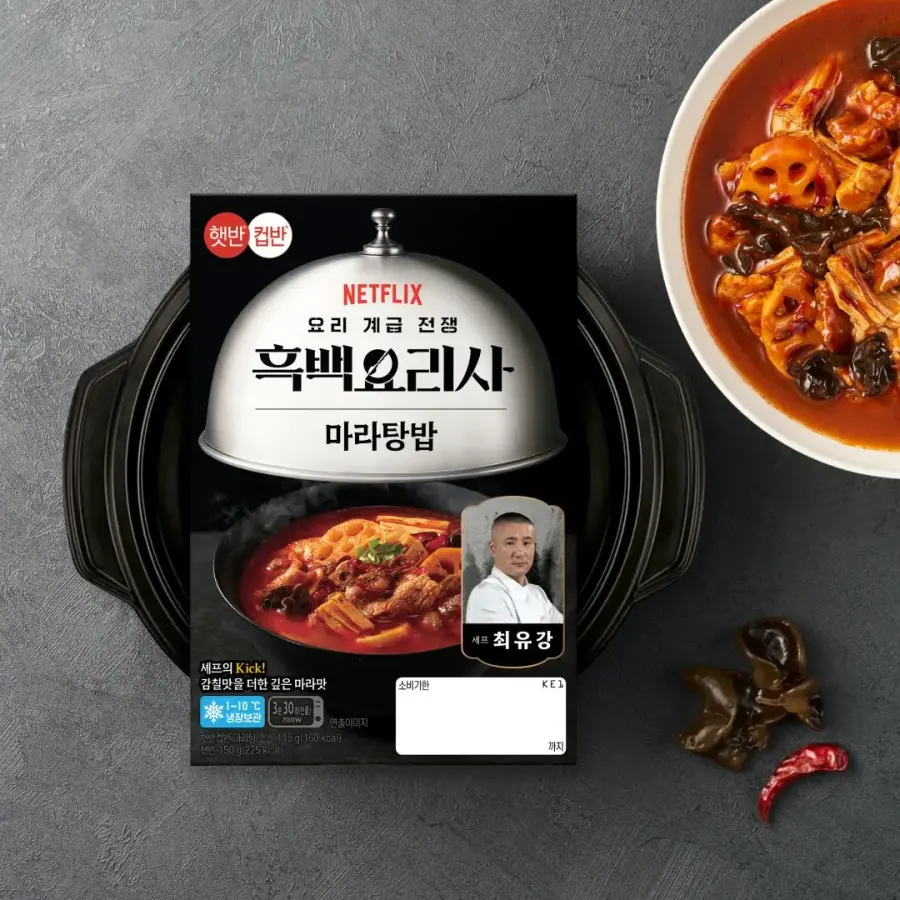 CJ제일제당 햇반 흑백요리사 최유강셰프의 마라탕밥 265g (4개)_이미지