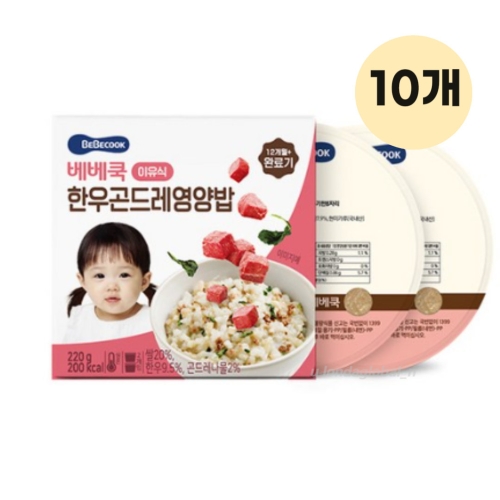 베베쿡 한우곤드레영양밥 220g (10개)_이미지