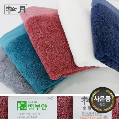 송월타월 뱀부얀 호텔타월 마르쉘 190g