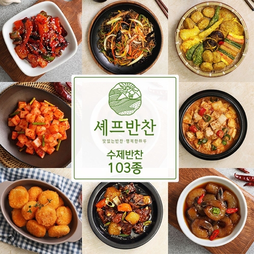 수제 반찬 골라담기 90종 세트 국 전 반찬쇼핑몰 05.모듬어묵볶음