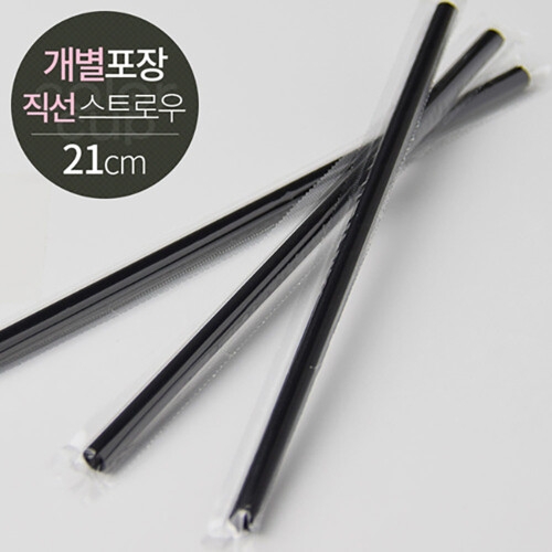 GS 개별포장 직선형 빨대 투명 21cm (500개)
