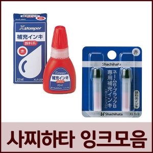 사치하타 만년도장 리필잉크 구매페이지  Xstamper_이미지