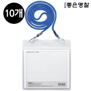 고무나라 700 스퀘어 목걸이명찰 파랑 10개입