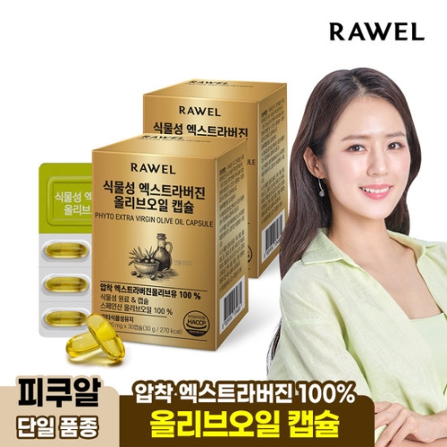 로엘 식물성 엑스트라버진 올리브오일 30캡슐 (2개)_이미지