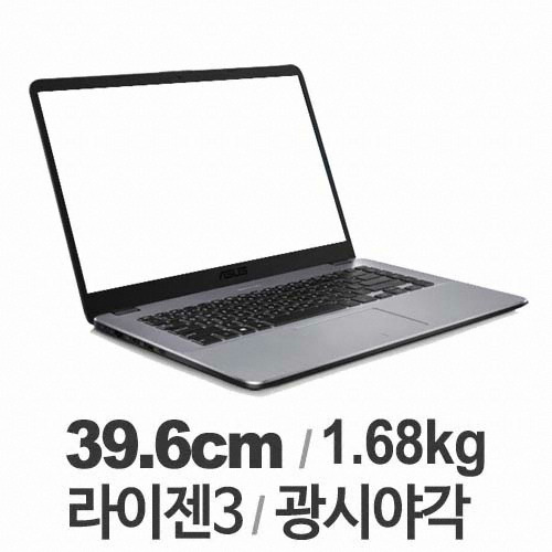 ASUS 비보북 X505ZA-BQ473 (SSD 128GB)