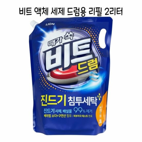비트 액체세제 드럼용 리필 2리터 O 빨래 가루 분말 형 세탁기