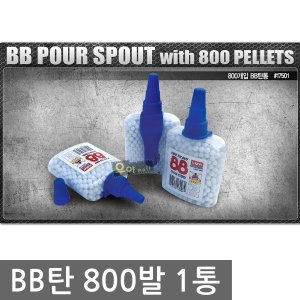 아카데미과학 비비탄 800발 1통 BB탄   허리장착가능_이미지