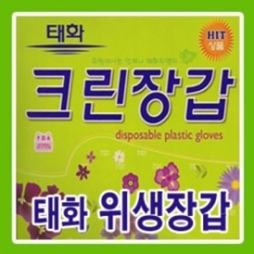 태화  크린장갑 50매